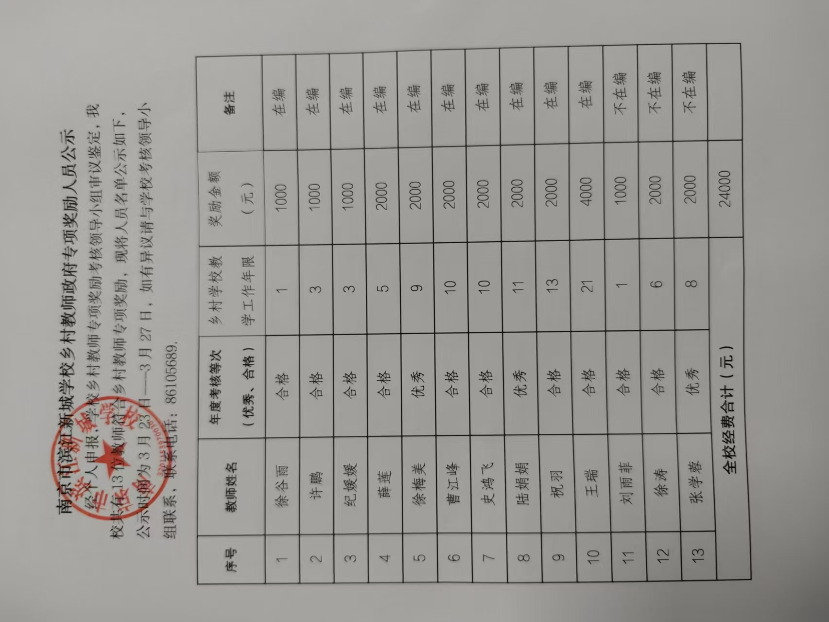 微信图片_20250408142520.jpg